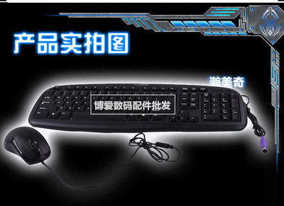 高性價比P U鍵盤鼠標套裝 廠家直銷，質量超好，盡在電腦配件批發網