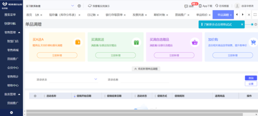 計(jì)算機(jī)ERP系統(tǒng) 現(xiàn)代企業(yè)管理的核心引擎
