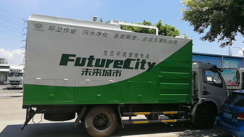 分離式吸糞車 高效清潔新選擇，價格與價值全面解析